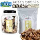 お好きな分だけ取出せる肉厚どんこ1缶+詰め替え用1袋/計360g_1389R