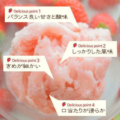 はっとりさんちのいちごジェラート!贅沢8個セット_0241N