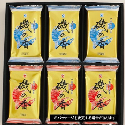上質海苔「磯の香/焼き・味付海苔」計12袋※化粧箱入り_0516Z
