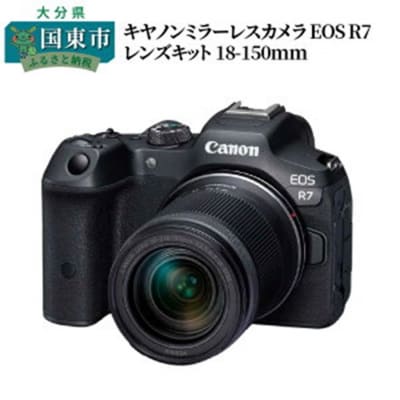 【Canon】キヤノンミラーレスカメラEOS R7 レンズキット18-150mm_0017C