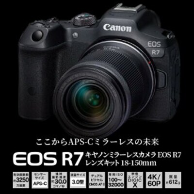 【Canon】キヤノンミラーレスカメラEOS R7 レンズキット18-150mm_0017C