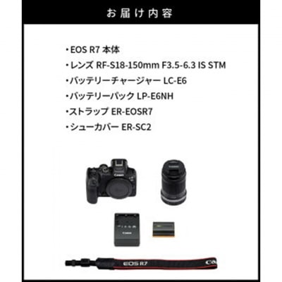 【Canon】キヤノンミラーレスカメラEOS R7 レンズキット18-150mm_0017C