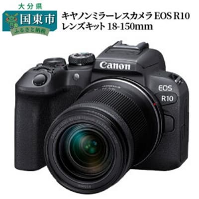 【Canon】キヤノンミラーレスカメラ EOS R10 レンズキット 18-150mm_0018C