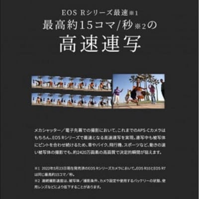 【Canon】キヤノンミラーレスカメラ EOS R10 レンズキット 18-150mm_0018C
