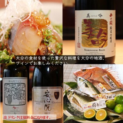 東京・有楽町で味わう坐来大分贅沢 コース料理お食事券「豊海」 1名様分_2109R