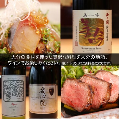 東京・有楽町で味わう坐来大分贅沢ランチお食事券「豊の彩」 2名様分_2110R-P