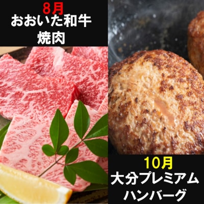 偶数月にお届け!大分県特選!食べつくしセット定期便/計6回発送_2137R