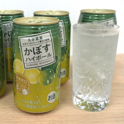 毎月お届け!かぼすハイボール1ケース定期便/計6回発送_2124R