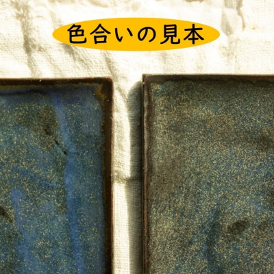 くにさきかたち工房 黒刷毛/藍の角皿2枚セット_2135R