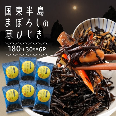 国東半島まぼろしの寒ひじき30g×6P_1465R