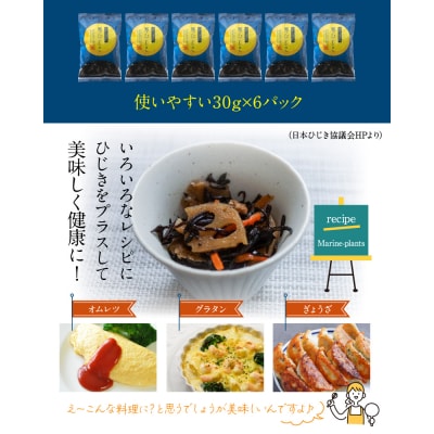 国東半島まぼろしの寒ひじき30g×6P_1465R