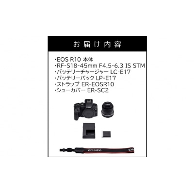 【Canon】キヤノン ミラーレスカメラ EOS R10 レンズキット18-45mm_0024C