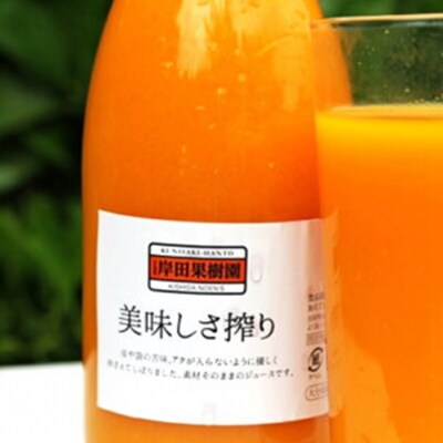 無添加生搾り!果汁100%濃厚みかんジュース 720ml×4本_1026R