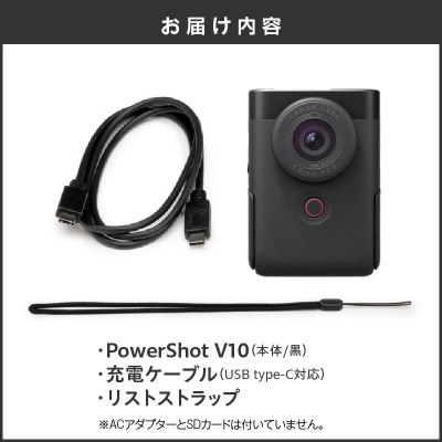 【Canon】　キヤノン Vlog カメラ PowerShot V10 本体のみ 黒_0025C