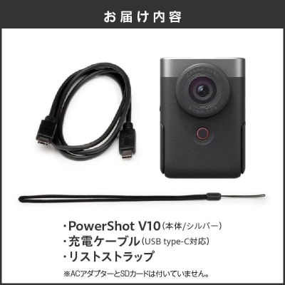 【Canon】 キヤノン Vlog カメラ PowerShot V10 本体のみ シルバ_0026C