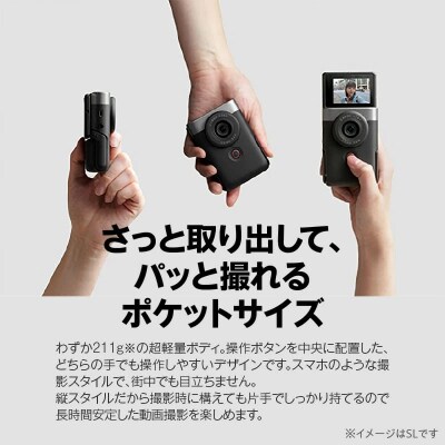 【Canon】 キヤノン Vlog カメラ PowerShot V10 スターターキット_0027C