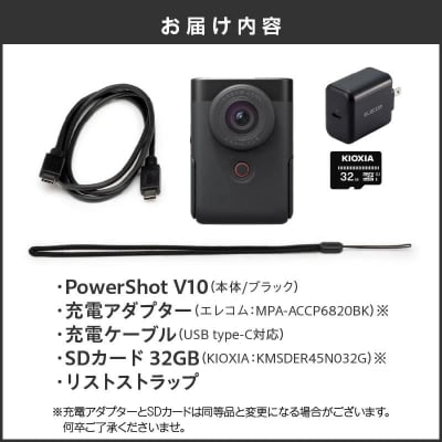 【Canon】 キヤノン Vlog カメラ PowerShot V10 スターターキット_0027C