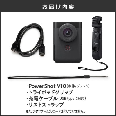 Canon PowerShot V10 トライポッドグリップキット Amazon | キヤノン Canon Vlogカメラ PowerShot V10