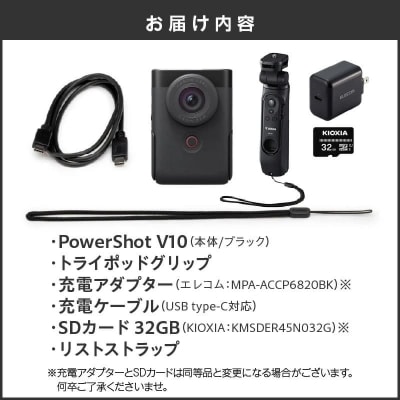 キヤノンVlogカメラPowerShotV10トライポッドグリップ/スターターキット_0030C