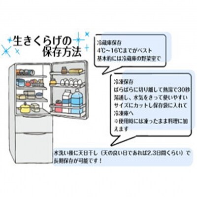 【希少/申込9月15日まで】純国産 生きくらげ900g(150g×6パック)_1798R