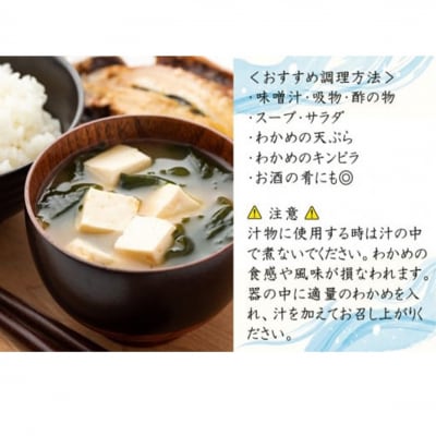天然!だから肉厚。塩蔵わかめ450g(150g×3P)_2215R