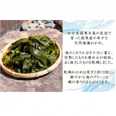 ミネラル豊富な海の野菜!乾燥わかめ36g(18g×2P)_2217R