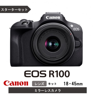 キヤノンミラーレスカメラEOS R100レンズキット18-45mm スターターセット_0033C