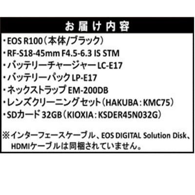 キヤノンミラーレスカメラEOS R100レンズキット18-45mm スターターセット_0033C