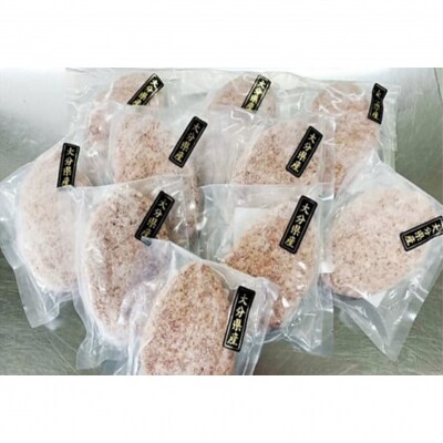 お肉屋さんの「おおいた和牛 生ハンバーグ」たっぷり1.6kg!(160g×10個)_2227R