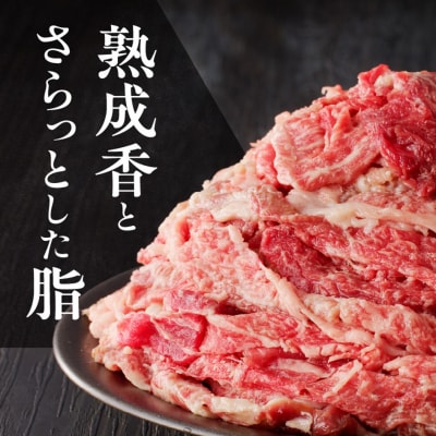 【黒毛和牛】 豊後牛/切り落とし 900g(300g×3)_2180R