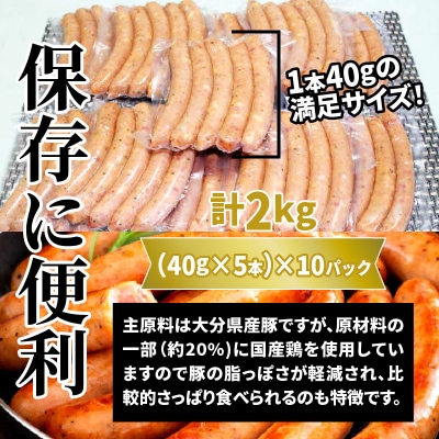 【ご好評につき1～2ヶ月待ち】止まらない快感! 粗挽きウインナー 2kg_1499R