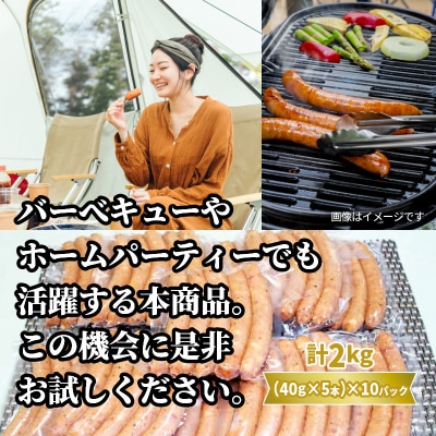【ご好評につき2～3ヶ月待ち】止まらない快感! 粗挽きウインナー 2kg_1499R