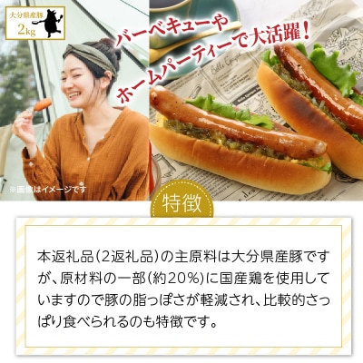 食べ応え倍増!粗挽きウインナー&フランク2kg_1498R