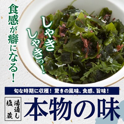 冷風乾燥が旨さの決め手!国東わかめ「乾燥糸造り」138g(23g×6袋)_0079N-2