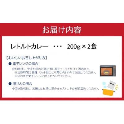 くにさき桜王のゴロゴロ豚カレー(200g×2食)_2323R