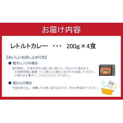 くにさき桜王のゴロゴロ豚カレー(200g×4食)_2324R