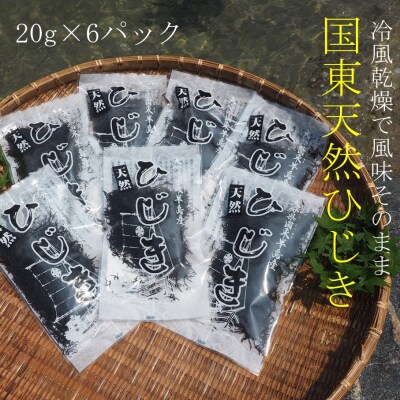 天然ミネラル豊富!山盛り国東天然ひじき_1098R