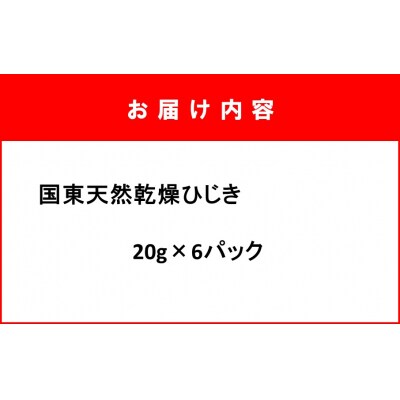 天然ミネラル豊富!山盛り国東天然ひじき_1098R