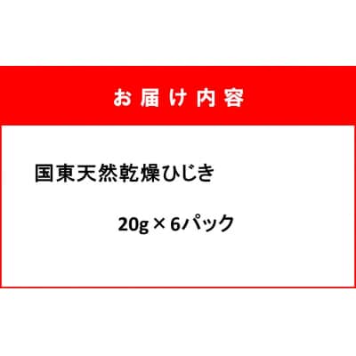 天然ミネラル豊富!山盛り国東天然ひじき_1098R