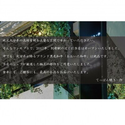 【父の日ギフト】シェフ厳選! おおいた和牛フィレステーキ 150g×2枚_2407R