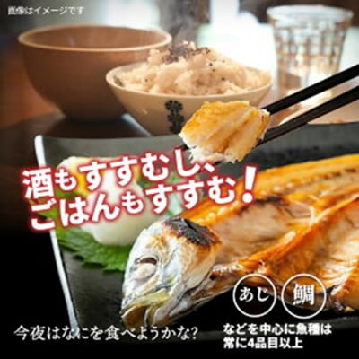 【父の日ギフト】良漁2.3kg!磯武さんの訳あり干物_2410R