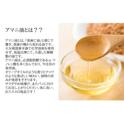 アマニ油 国内生搾り無精製品「50g×5本」翌偶数月から1年間定期便/2ヶ月毎計6回発送_2404R
