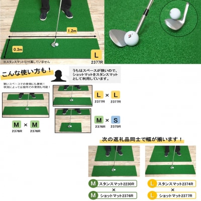 アイリスソーコーゴルフショットマット L 0.3m×1.2m 312ターフ SM398_2377R