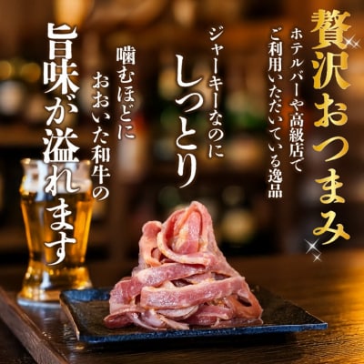 【黒毛和牛】 おおいた和牛 半生 ビーフジャーキー 200g (40g×5P) _2392R-1