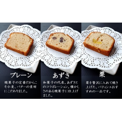ソフト フィナンシェ 「百年のおしゃべり」1箱(3種計5個入り) _2401R