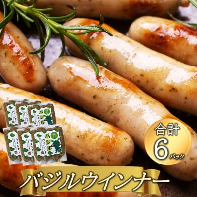 バジルウインナー 100g×6パック_2428R