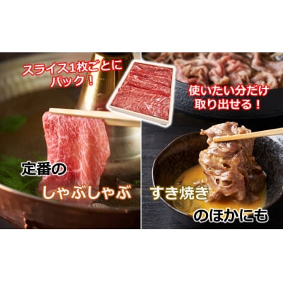 【黒毛和牛】 1枚毎パックで使いやすい! 豊後牛 肩ロース スライス 400g_2390R