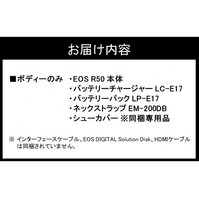 【ホワイト】 キヤノン ミラーレス カメラ EOS R50 ボディー_0041C-1