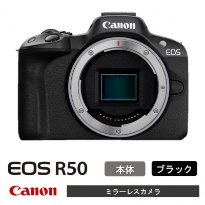 【ブラック】 キヤノン ミラーレス カメラ EOS R50 ボディー_0041C-2