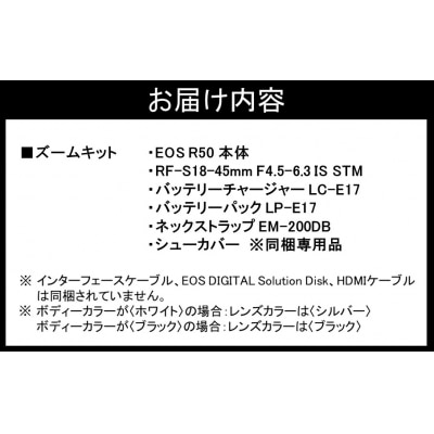 【ブラック】キヤノン ミラーレスカメラ EOS R50(レンズキット)_0042C-2